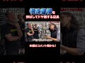 【ドヤ顔】特殊警棒の扱いがうますぎる店長 #クラヴマガ #マガジム #護身術