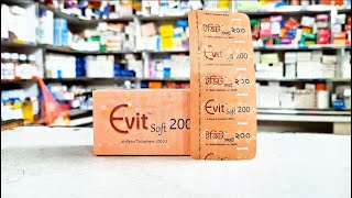 চুল বেশি পড়লে কি করবেন। ভিটামিন ই এর কাজ কি। Vitamin E Capsule। Evit 200 screenshot 5