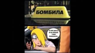 Акацуки приколы!!! Акацуки приколы!!!