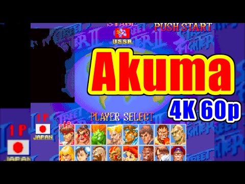 [4K,60p] 豪鬼進行 - スーパーストリートファイターII X [3DO]