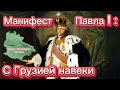 30 Января в Истории