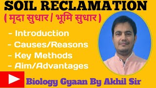#SOIL RECLAMATION# मृदा सुधार/ भूमि सुधार #biologygyaanbyakhilsir🚩🙏