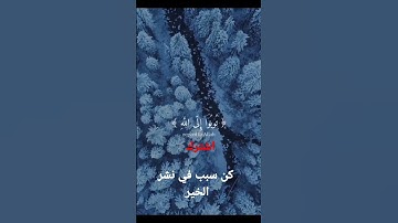 #قرآن #قران #قران_كريم #قرآن_كريم #آيات #ايات #ايات_القرآن_الكريم #ايات_مؤثرة #تلاوات #تلاوة_خاشعة