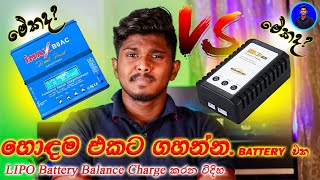 B6 Vs B3 Charger.lipo Battery වලට හඳම Charger එක.Lipo Balance Charge කරන වදහ.Imax B6Ac Charger.