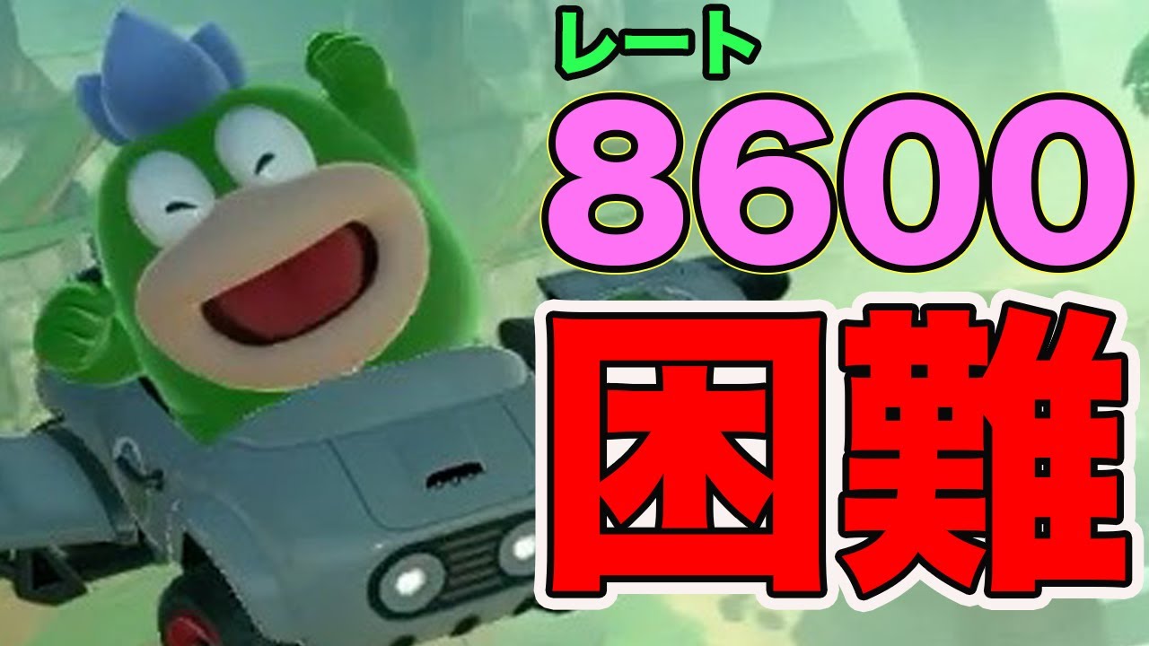 レート8600の壁があまりにも高すぎて絶対無理と思ったらまさかの、、、、、