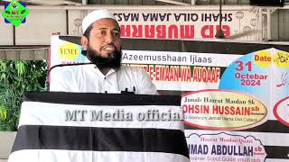 Hazrat Maulana Md Zahid Sahab/Azeemussan Ijlaas Tahaffuz E Emaan Wa Auqaaf/Shahi Qila Masjid Cuttack