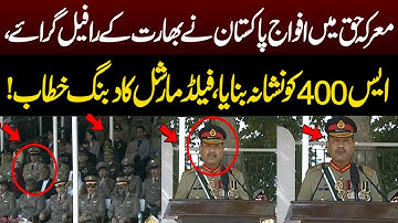 Field Marshal Asim Munir’s Balasting Speech on Pak India War | Last Warning To Modi | NEO News