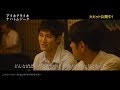斉藤和義の楽曲と三浦春馬の気持ちがシンクロ　映画の原点となった「ベリー　ベリー　ストロング～アイネクライネ～」特別映像″アンケート編“