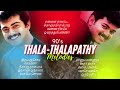 Ajith Vijay 90s Hit songs | Thala Thalapathy hits | தல தளபதி 90s சாங்ஸ் | Hariharan Tamil melodies Mp3 Song