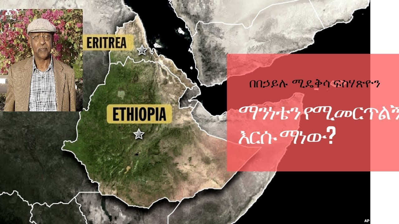 ethiopia-diretube-youtube