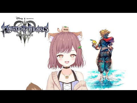 【キングダムハーツ3】モンスターに変身! #5 #キングダムハーツ #ゲーム実況