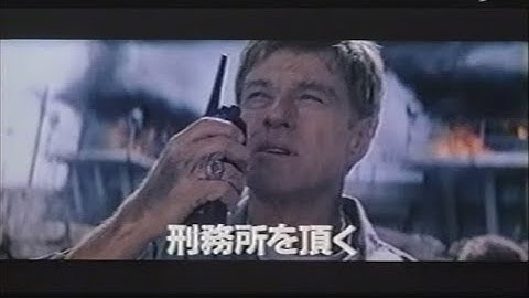 映画「ラスト・キャッスル」(2002)日本版劇場公開予告編 The Last Castle Japanese Theatrical Trailer