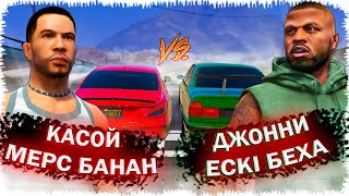 ДЖОННИ МЕН КАСОЙДЫҢ БІТПЕЙТІН ЖАРЫСЫ (GTA V) жони джони