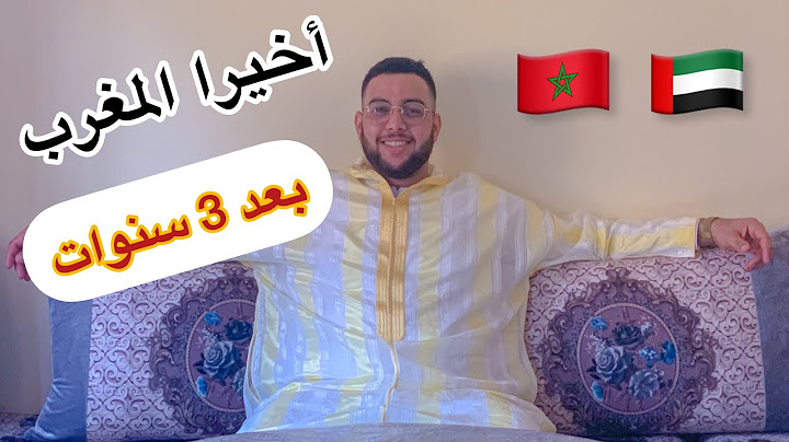أخيرا رجعت للمغرب و تلاقيت مع أمي بالدموع بعد ثلاثة سنوات من الغربة 💔😭😥