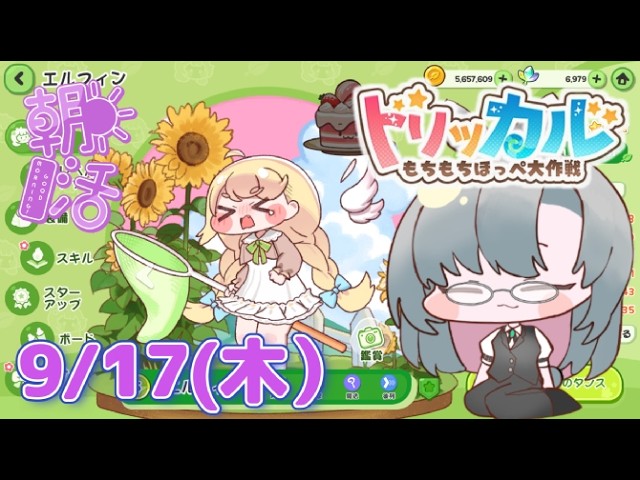 トリッカル】1周年が近いよ 進軍とか！ 質問大歓迎！ #トリッカル