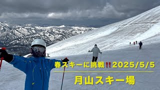 山スキー 富良野岳北尾根 バックカントリー 山スキー BC 【北海道雪山登山