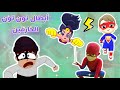 أغاني الأبطال الخارقين سبايدر مان وزوزو وأغاني أخرى