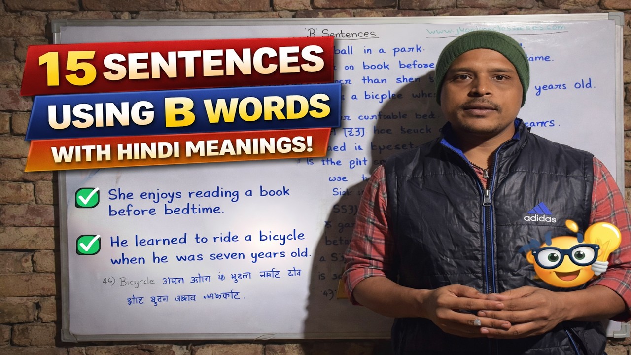 15 B Words Sentences with Hindi Meaning 📘 | Improve Spoken English Vocabulary 🚀