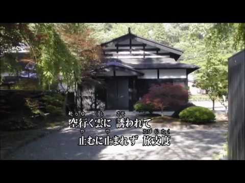 奥の細道　渥美二郎　Cover　黒岩太郎