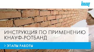 видео Клей монтажный Кнауф Перлфикс 30 кг цена. Купить гипсовый клей Кнауф Перлфикс, оптом и в розницу