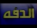 من ذكريات الشتاء اعلان ثوب الدفة 