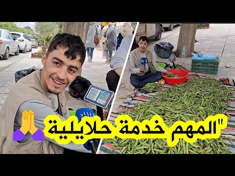 شاهدوا كيف يحكي أسامة تاجر من حي 1200 بباتنة تنقله بين سكيكدة وباتنة في رحلة يومية لجلب وبيع الفول