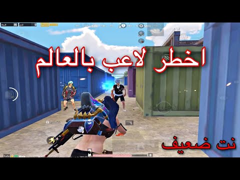 صاحب اسرع ردت فعل بالعالم ضد لاعبين الايس ولكونكر لقطات وكيم اسطوري