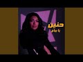 يا بياع