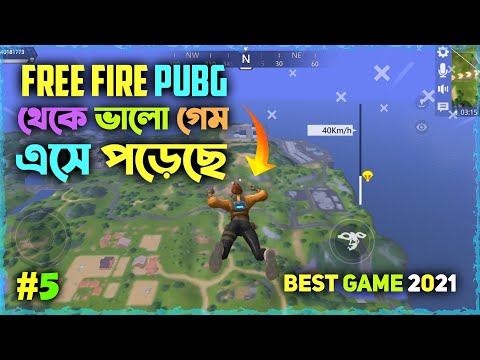 Free Fire এবং PUBG থেকেও ভালো গেম 🔹 Top 5 Best Battle Royale Games 2021 | PUBG Free Fire alternative