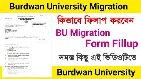 BU migration form fillup | BU migration certificate kaise nikale | Burdwan university migration