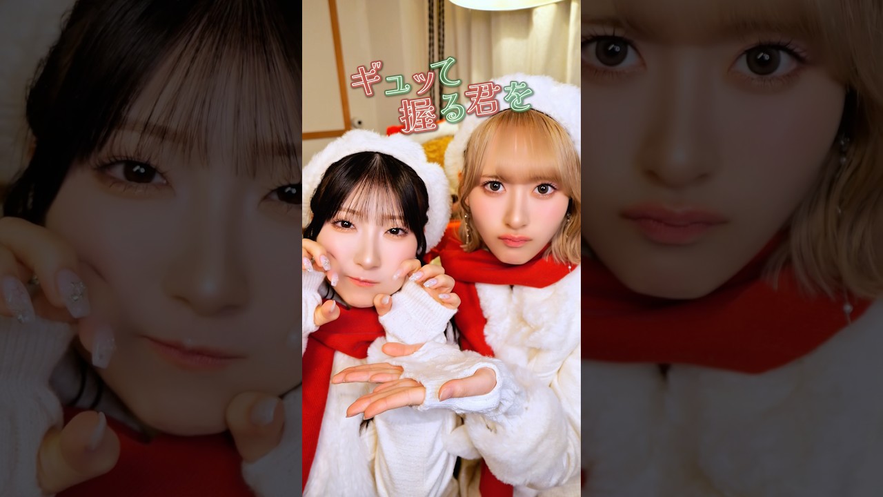 はんぶんこクリスマス #あごのせ #川中子奈月心 #櫻井もも #ノイミー