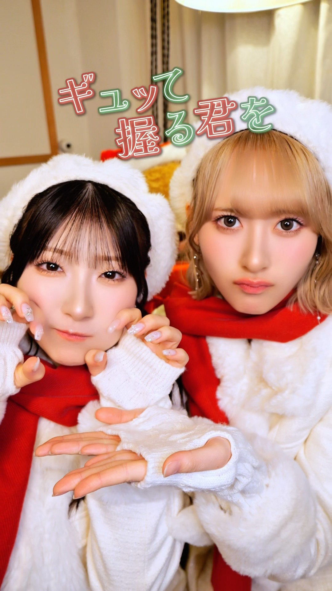 はんぶんこクリスマス #あごのせ #川中子奈月心 #櫻井もも #ノイミー