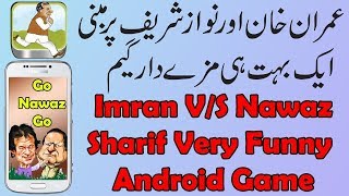 Siyasi Dangal 3d Video Game Review||Imran Khan vs Nawaz Sharif Fight Game||Urdu Info Tech screenshot 3