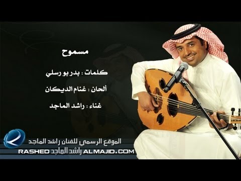 مسموح ياللي تعذر