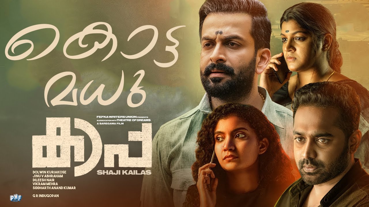 Kaapa | Prithiviraj |Interview Aparna Balamurali | Asif Ali | Shaji Kailas | Anna Ben | Dubai part 1