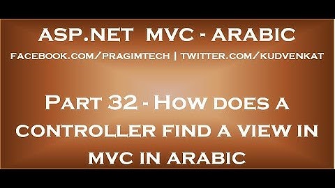 How does a controller find a view in mvc in arabic