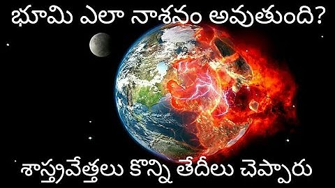 #earth #asteroids End Of The World? When It Will End In Telugu | Top Interesting & Unknown Facts|