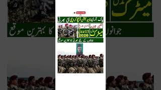 Pakistan Army Jobs 2026 | Join Pakistan Army | Soldier Jobs | Military Police Jobs | Apply Online Pakistan Army Jobs 2026 | Join Pakistan Army | Soldier Jobs | Military Police Jobs | Apply Online