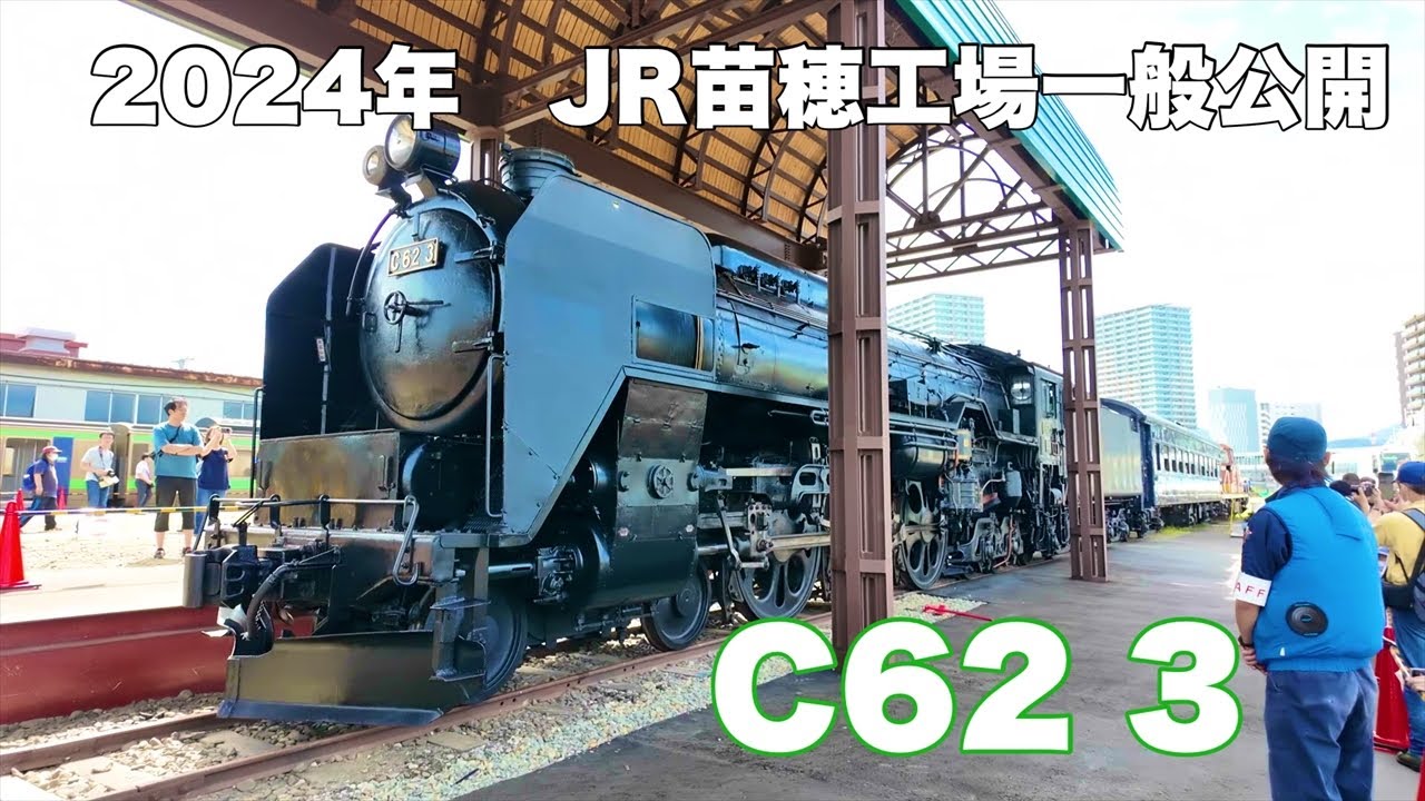 日本国有鉄道 苗穂工場 鋳鉄製プレート 日本国有鉄道 鋳鉄製プレート 日本国有鉄道 鋳鉄製プレート Yahoo