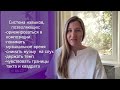 Приглашение на консультацию