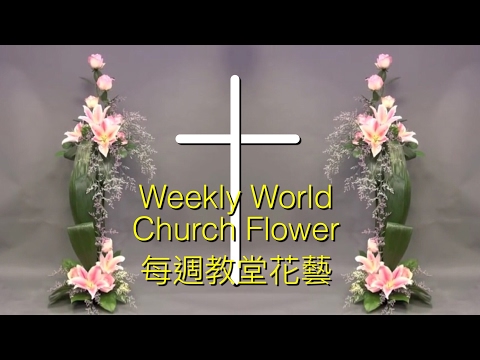 CH2每周主日獻花系列Weekly Church Flower #2