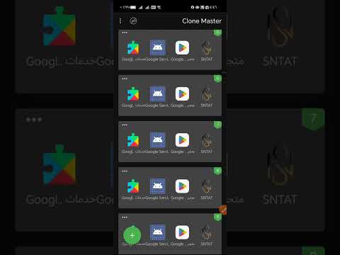 حل مشكلة توقف ناسخ تطبيق سنتات شرح كيفيه تشغيل الناسخ