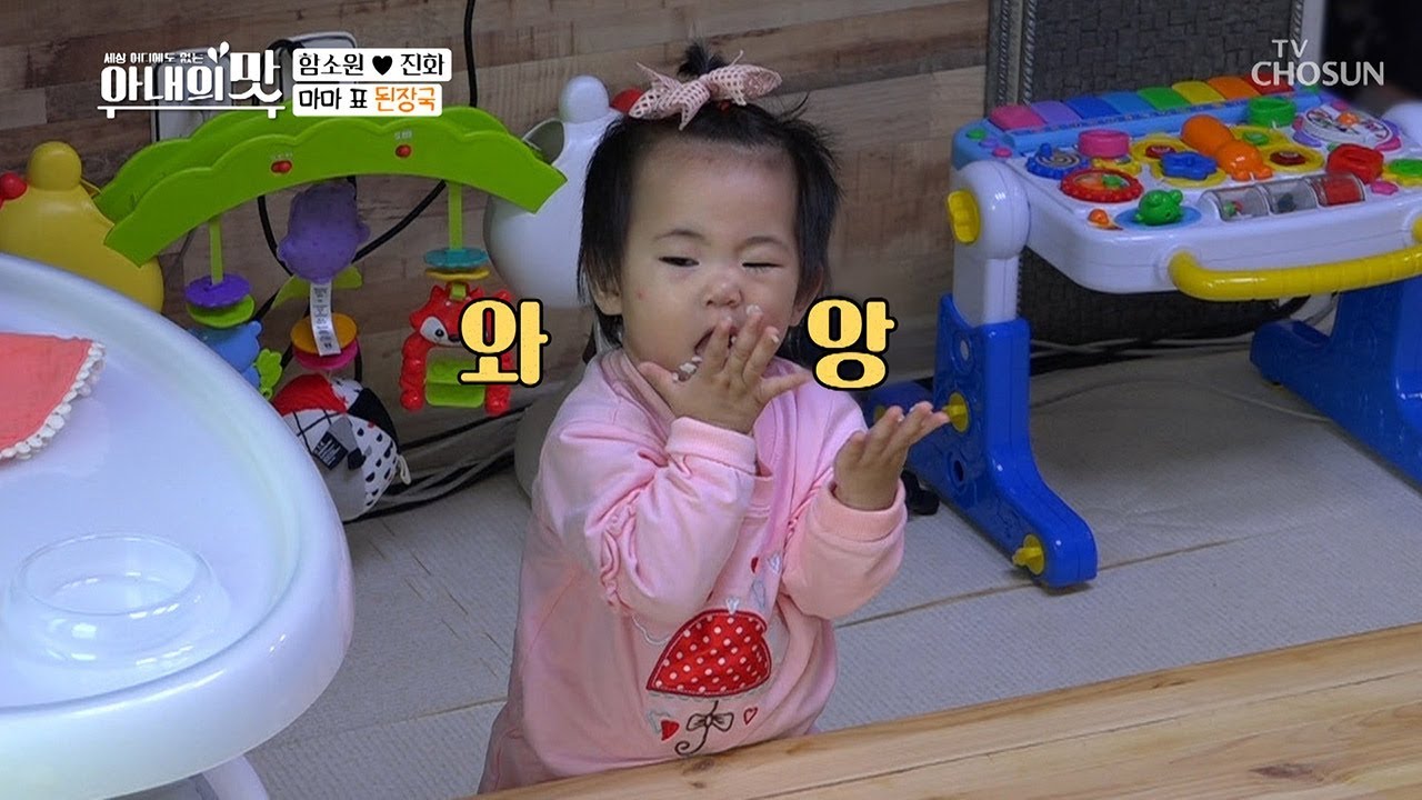 늦잠여왕 함소원☺ 마마 표 된장국 함냐함냐- [아내의 맛] 70회 20191029