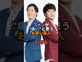 ファンが”痛い”と思うお笑い芸人TOP5 #お笑い #芸人 #お笑い芸人