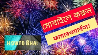মোবাইলে করুন ফায়ারওয়ার্কস | How to do Fireworks in Mobile screenshot 2