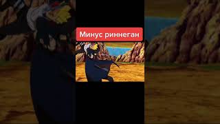 Минус Риннеган 🤨