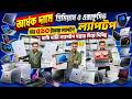 Laptop Price In Bangladesh 2026 | Second Hand Laptop Price In Bangladesh | Used Laptop Price in BD