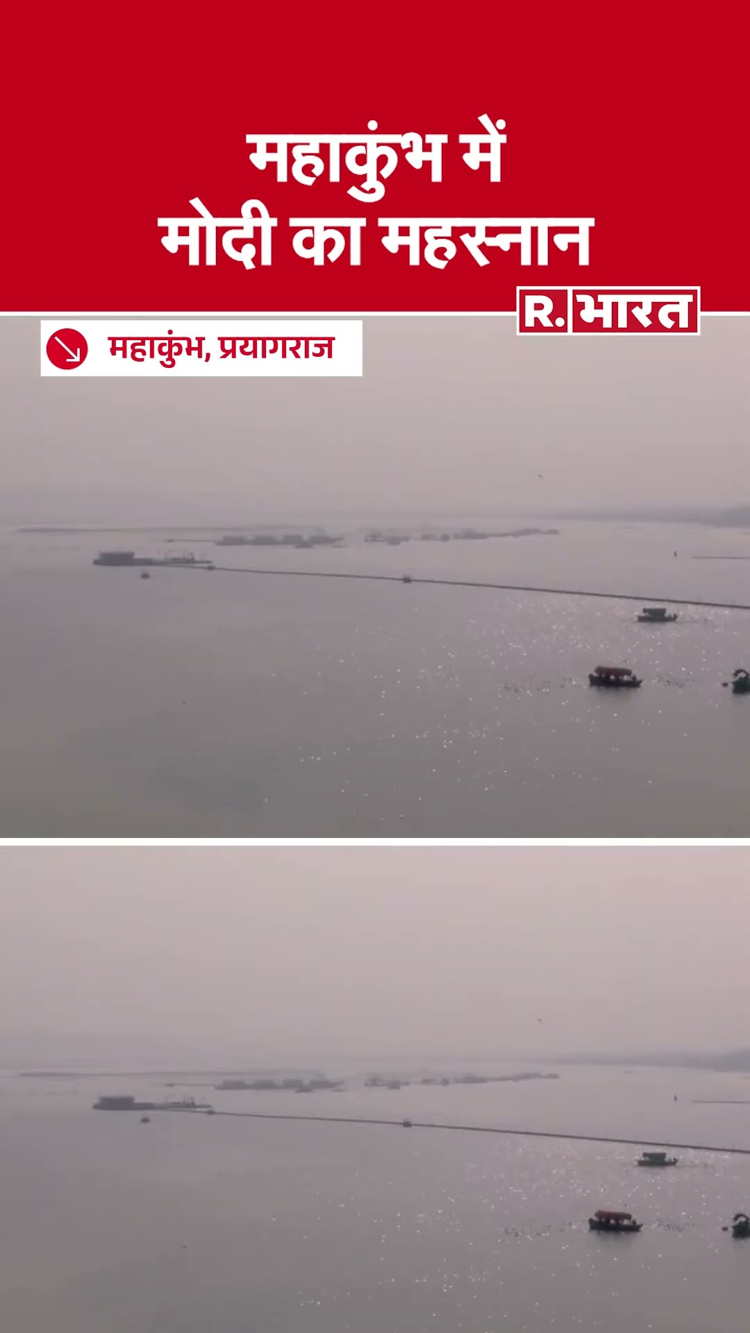 Prayagraj Mahakumbh 2025: CM Yogi के साथ PM Modi ने संगम के किए दर्शन | Modi in Kumbh