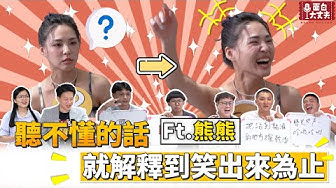 面白大丈夫