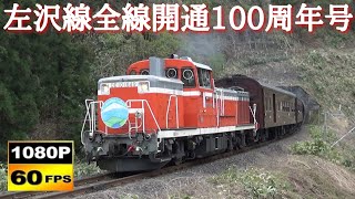 激レア！！日本国有鉄道　安全帯　昭和レトロ　アンティーク　2本セット 京阪電車 8030系 旧3000系クラシックタイプ 8両セット (8両